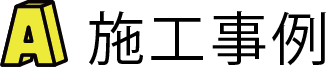 M2SIGN - 日本全国対応のサイン・広告デザイン会社m2sign デザインサイン取付工事印刷物
