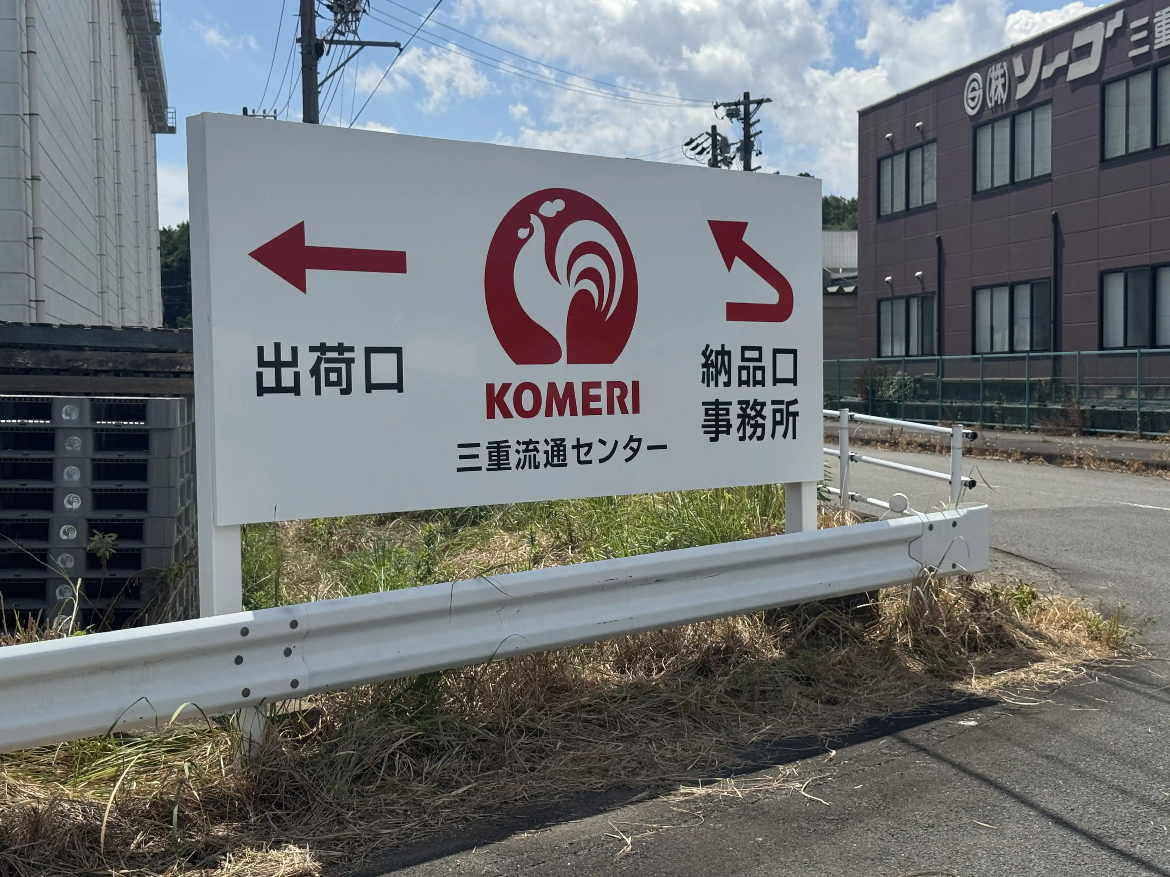 M2SIGN - 日本全国対応のサイン・広告デザイン会社鈴鹿市 飲食店 1 - デザイン/カルプ切文字サイン製作・施工