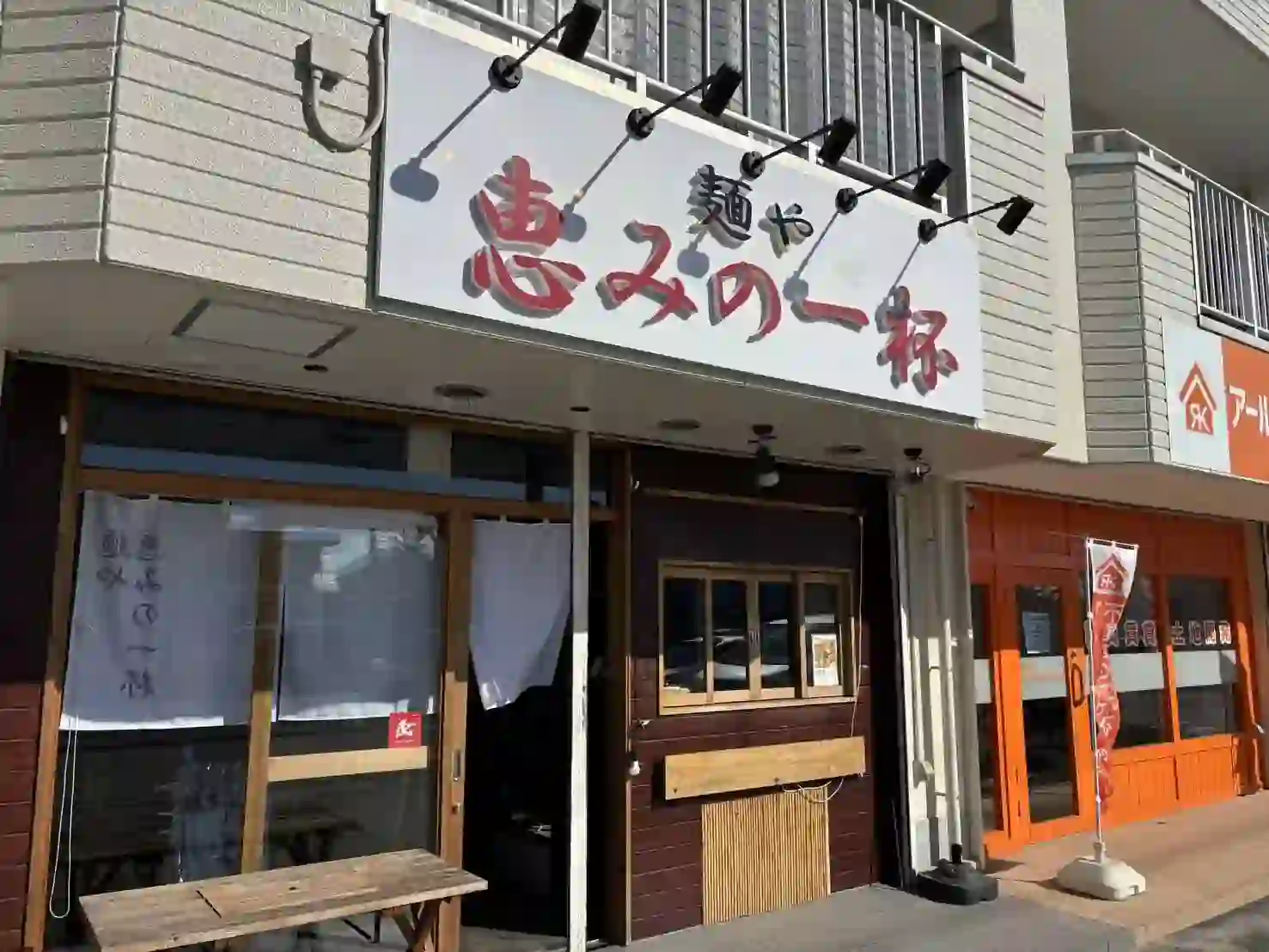 M2SIGN - 日本全国対応のサイン・広告デザイン会社鈴鹿市 飲食店 1 - デザイン/カルプ切文字サイン製作・施工