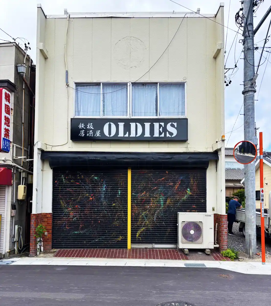 M2SIGN - 日本全国対応のサイン・広告デザイン会社鈴鹿市 飲食店 1 - デザイン/カルプ切文字サイン製作・施工