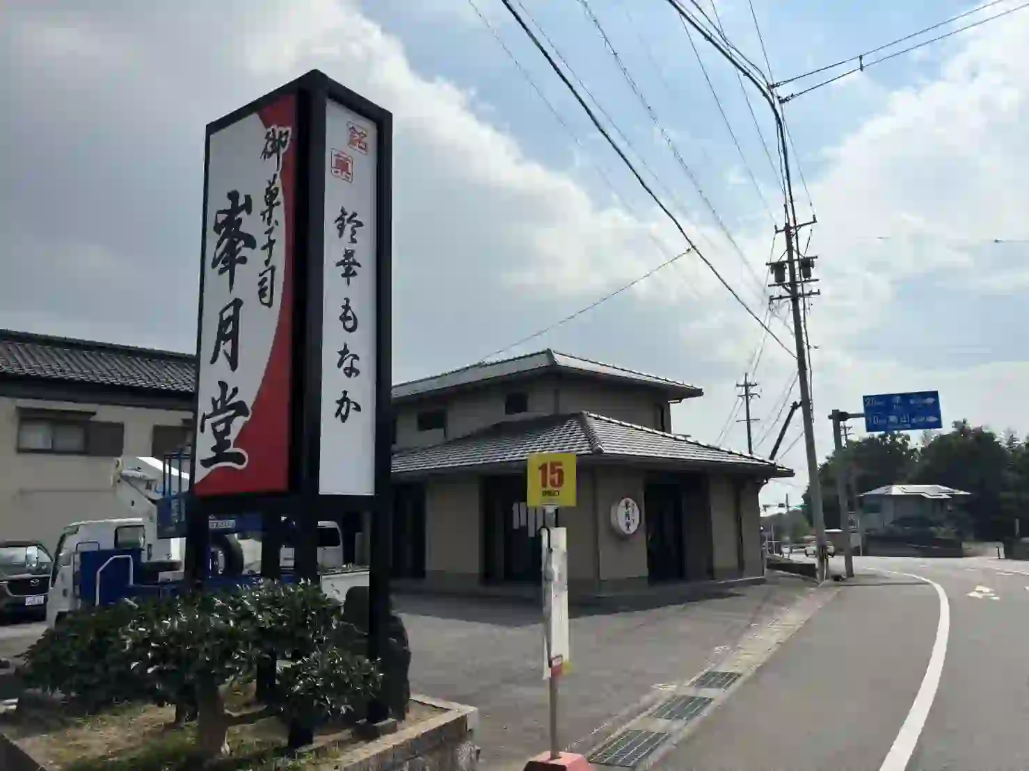 M2SIGN - 日本全国対応のサイン・広告デザイン会社看板 鈴鹿市 飲食店 デザイン/サイン製作・取付工事