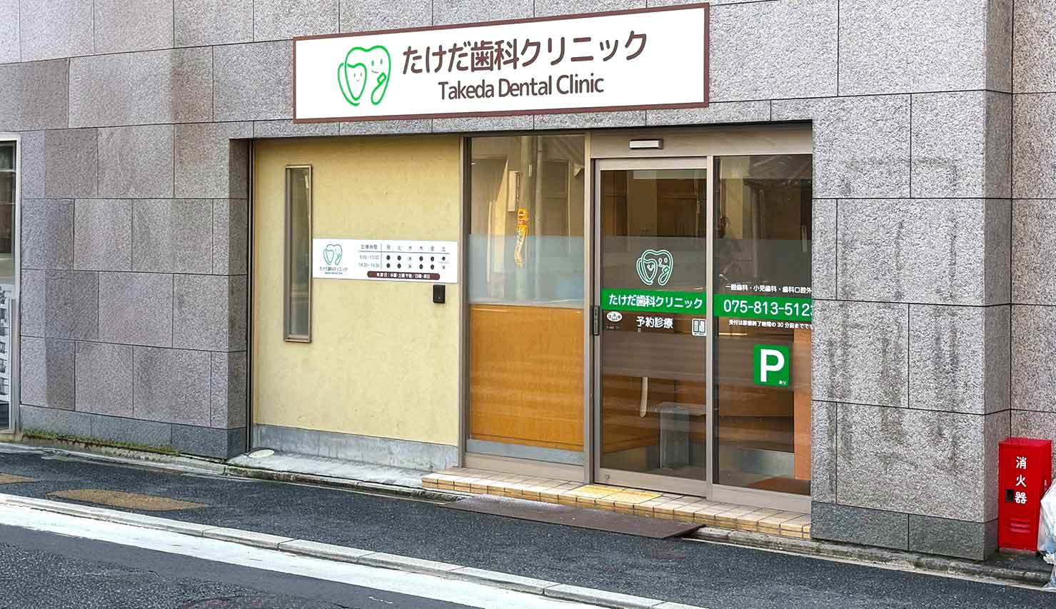 M2SIGN - 日本全国対応のサイン・広告デザイン会社京都府 下京区 外部サイン製作・施工/カッティングシール