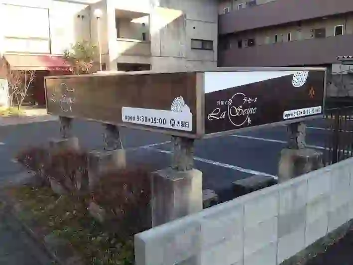 M2SIGN - 日本全国対応のサイン・広告デザイン会社看板 鈴鹿市 飲食店 デザイン/サイン取付工事