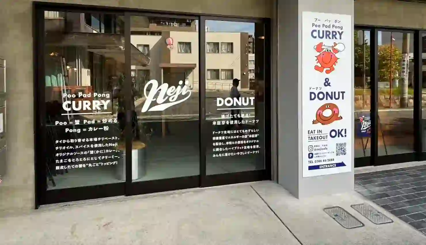 M2SIGN - 日本全国対応のサイン・広告デザイン会社愛知県一宮市 飲食店 外部サイン製作・取付工事