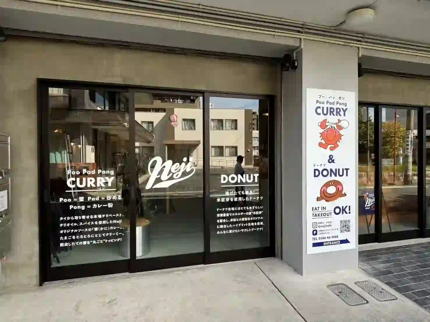 M2SIGN - 日本全国対応のサイン・広告デザイン会社看板 愛知県一宮市 飲食店 サイン製作・取付工事