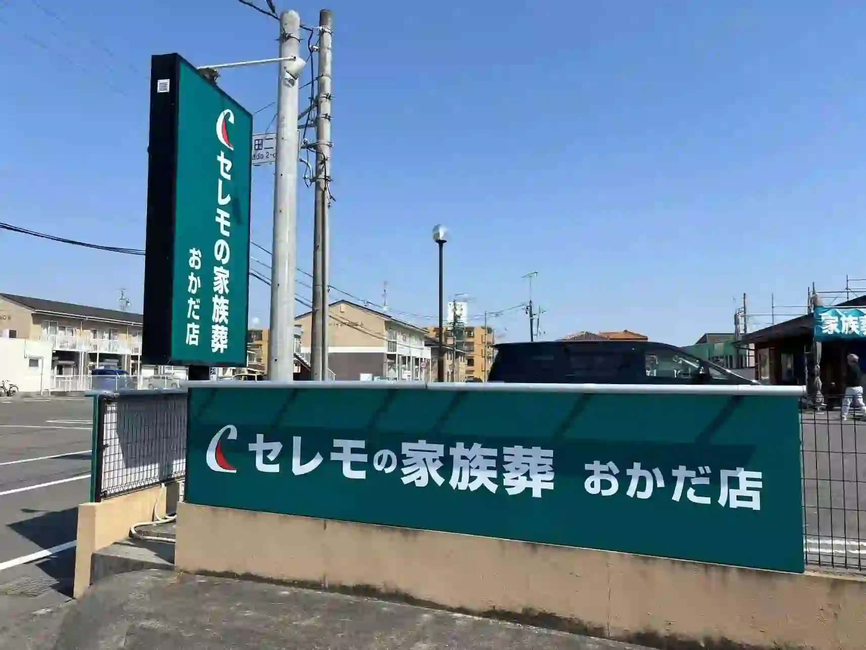 M2SIGN - 日本全国対応のサイン・広告デザイン会社看板 鈴鹿市 サイン製作・取付工事